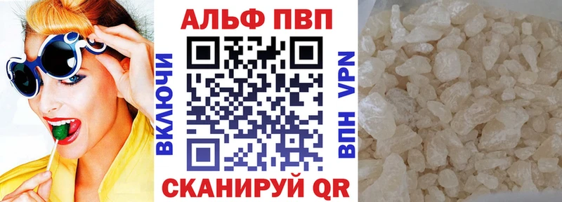 Alfa_PVP кристаллы Салаир