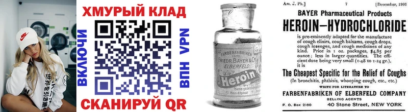 где купить наркоту  Салаир  Героин хмурый 